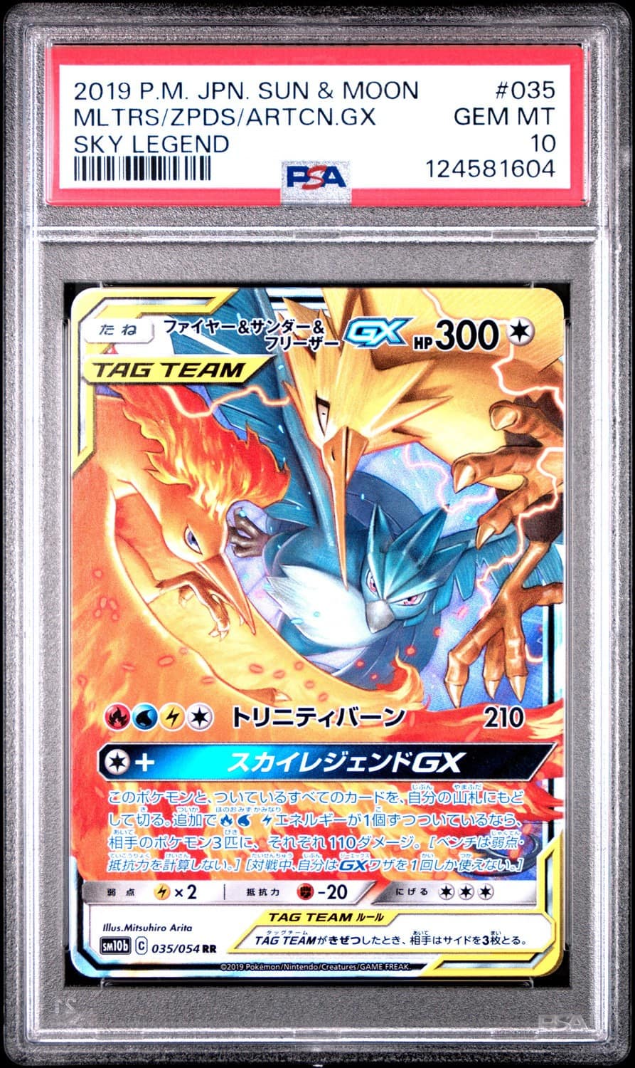 Moltres & Zapdos & Articuno Gx
