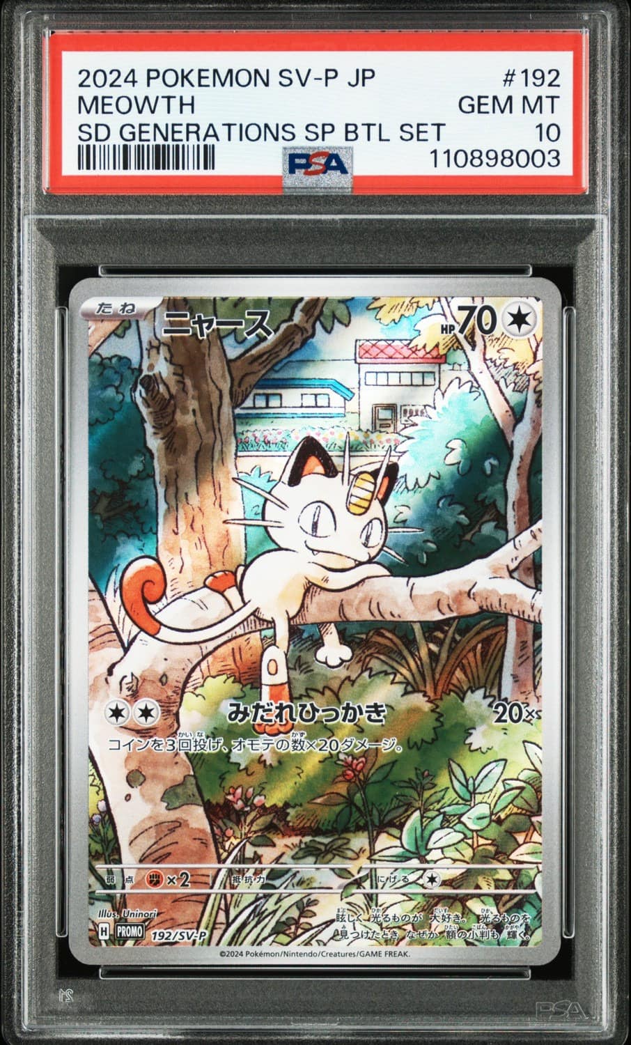 Meowth