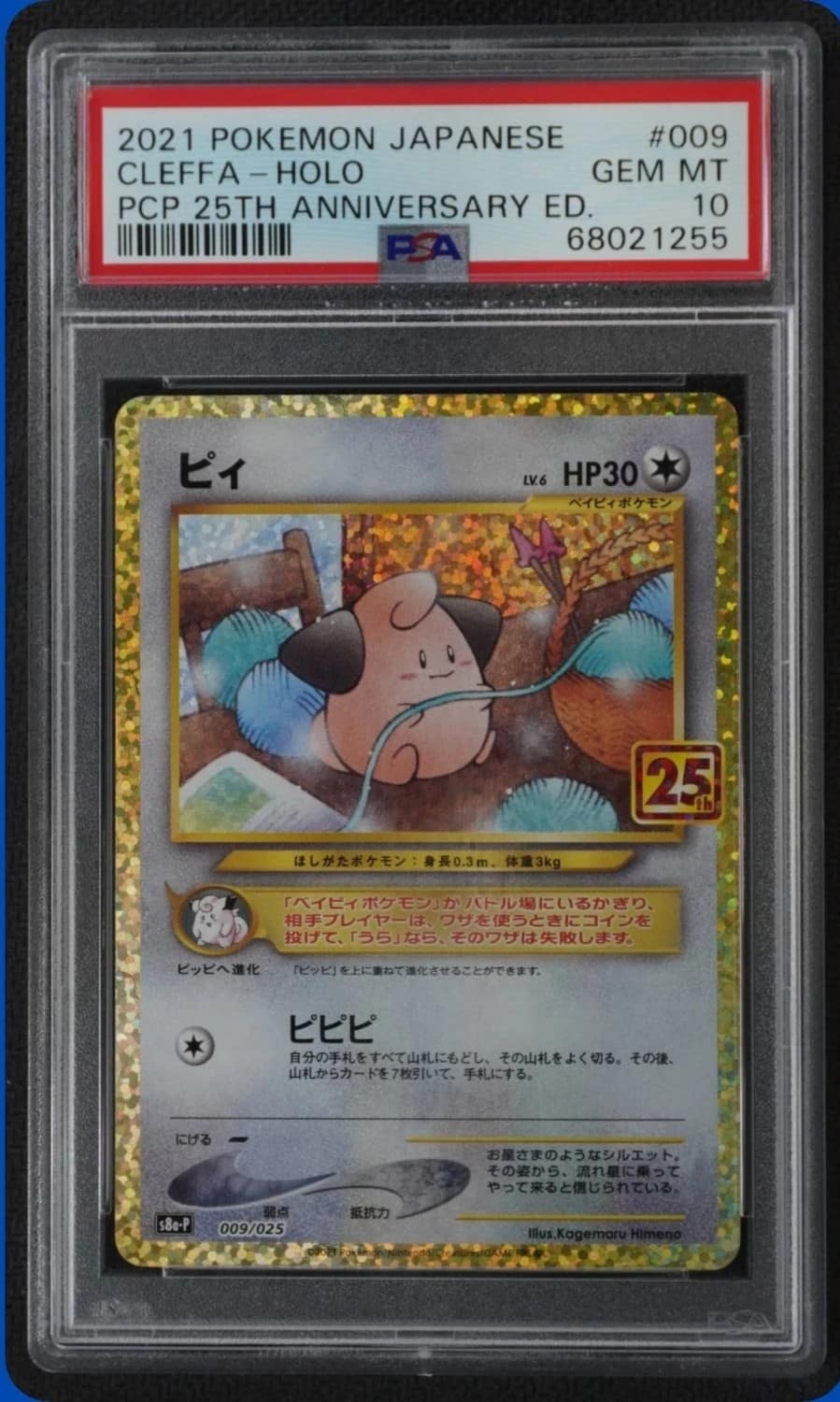 Cleffa
