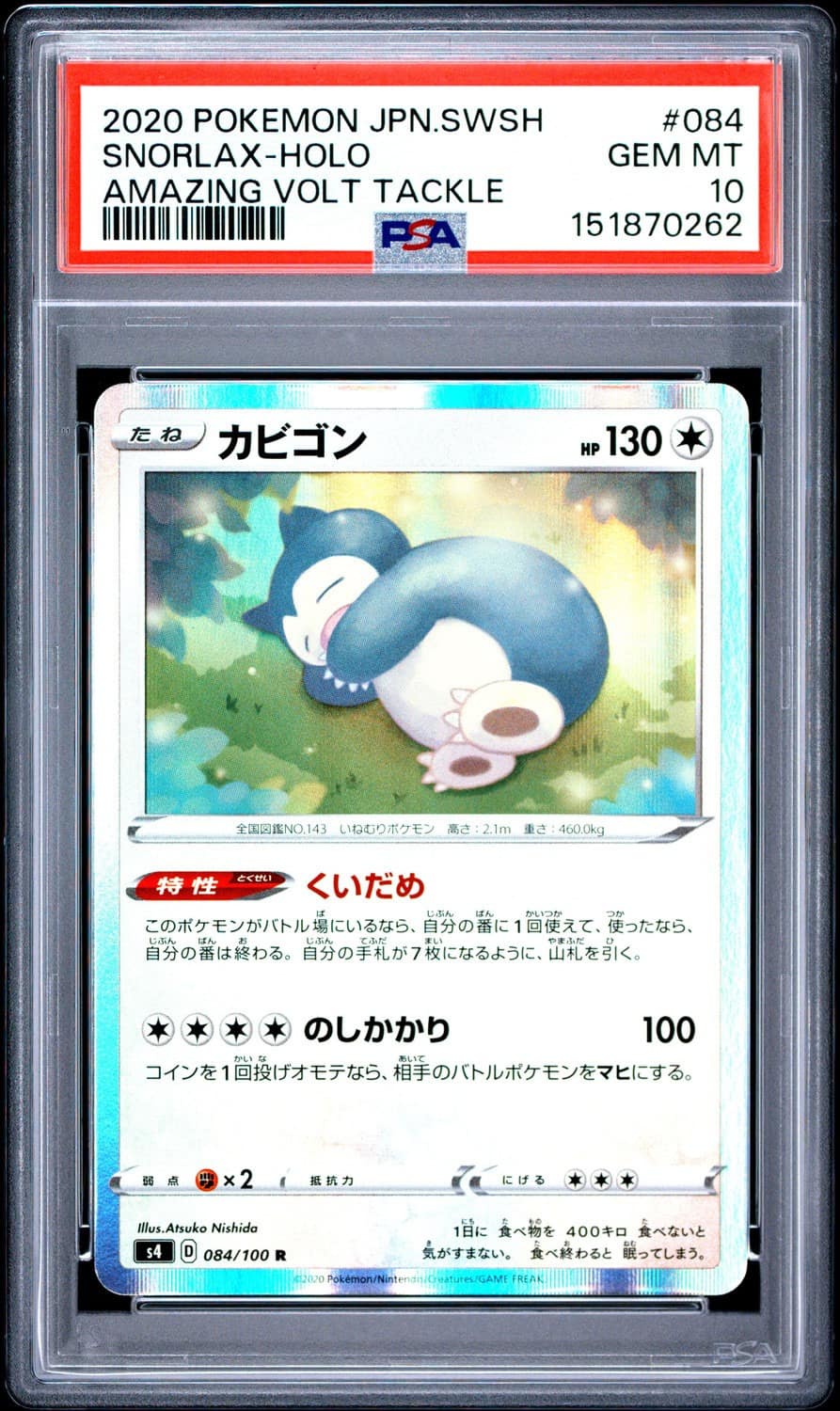 Snorlax