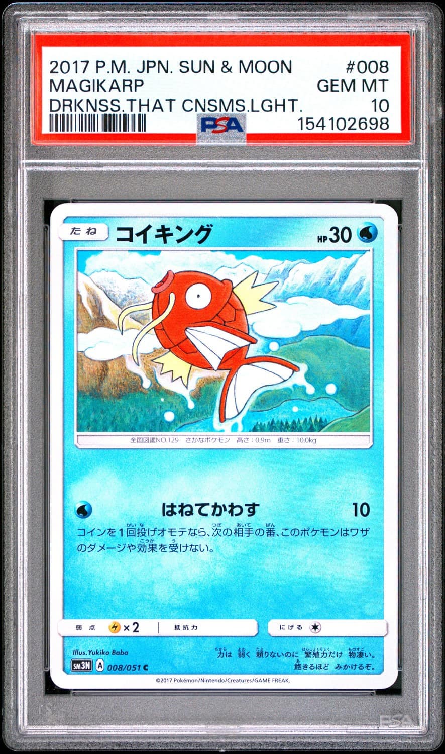 Magikarp