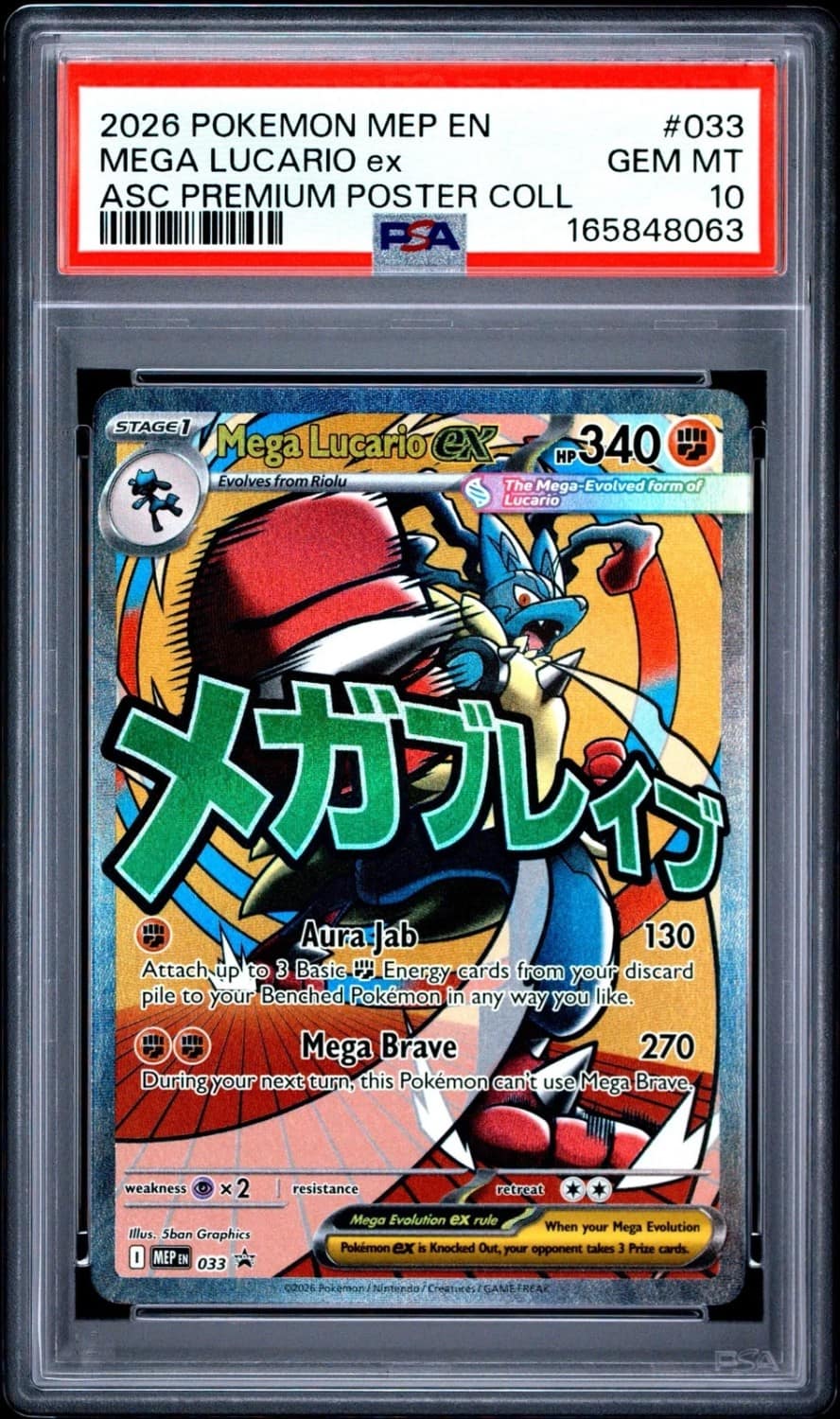 Mega Lucario Ex