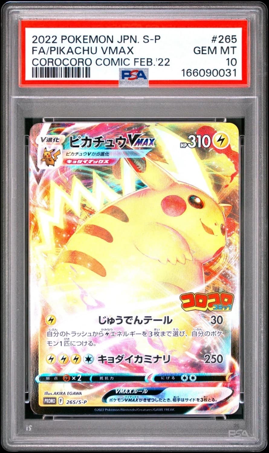 Pikachu Vmax