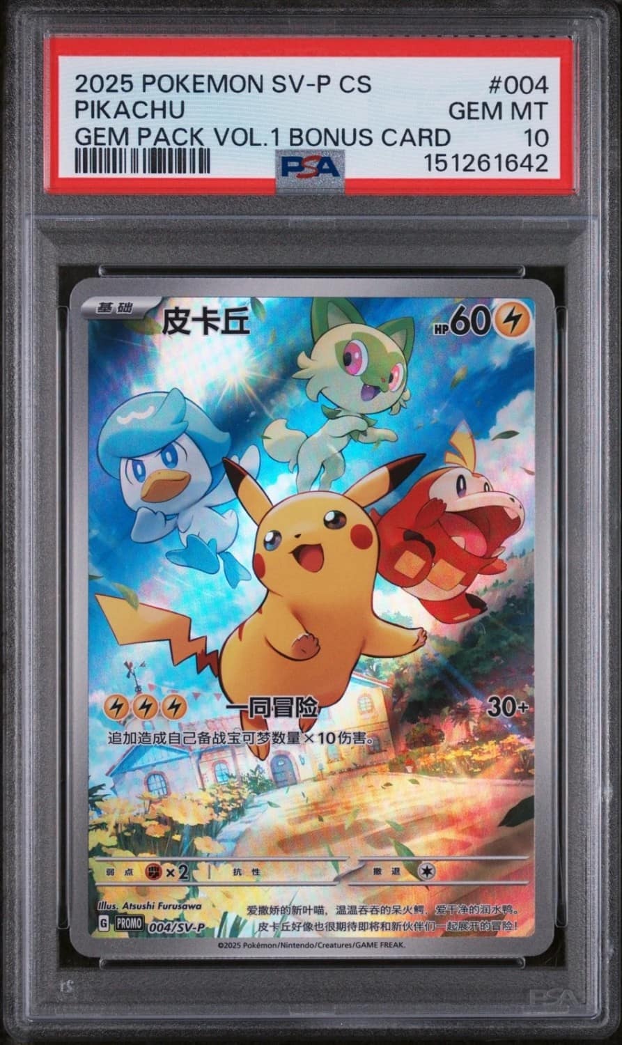 Pikachu