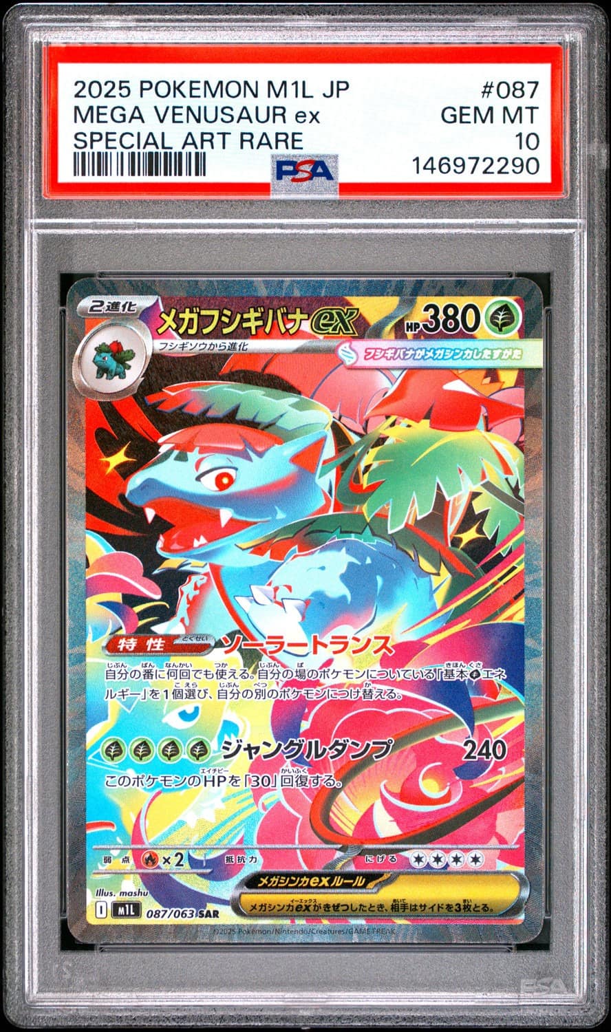 Mega Venusaur Ex