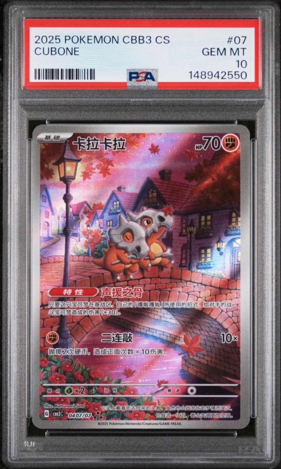 Cubone