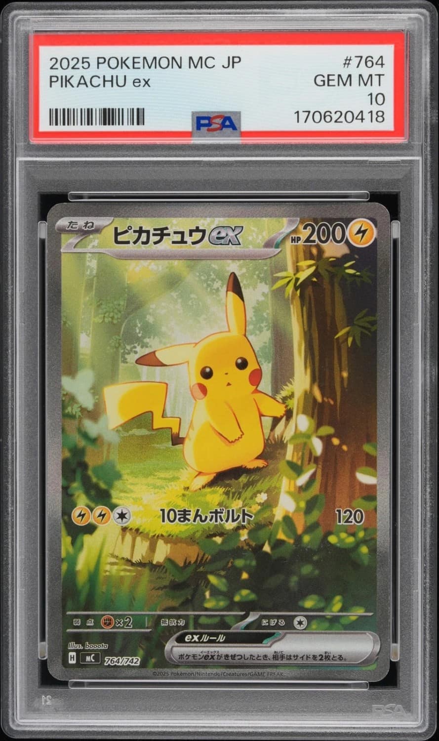 Pikachu Ex