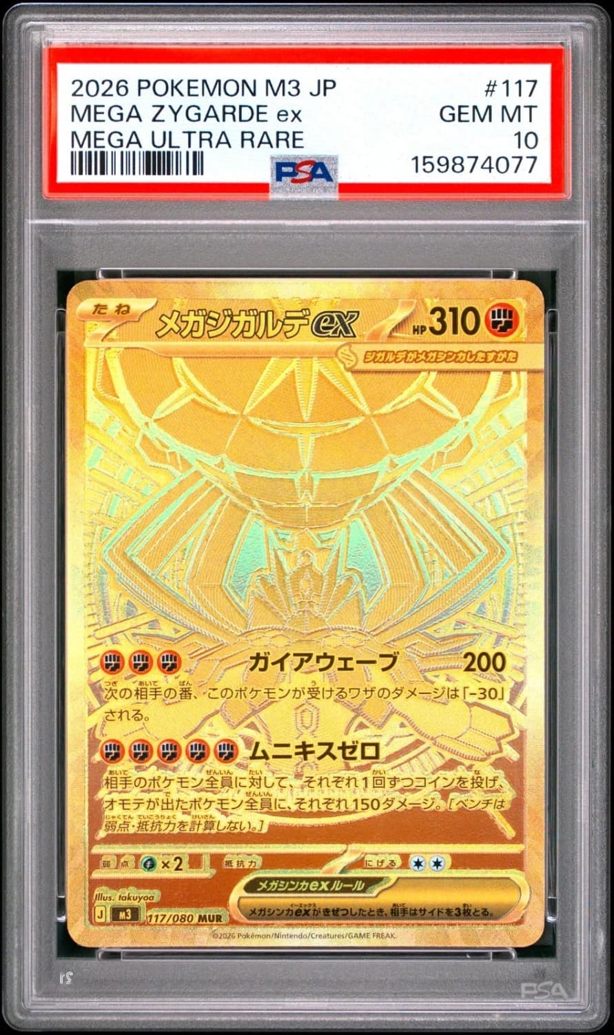 Mega Zygarde Ex