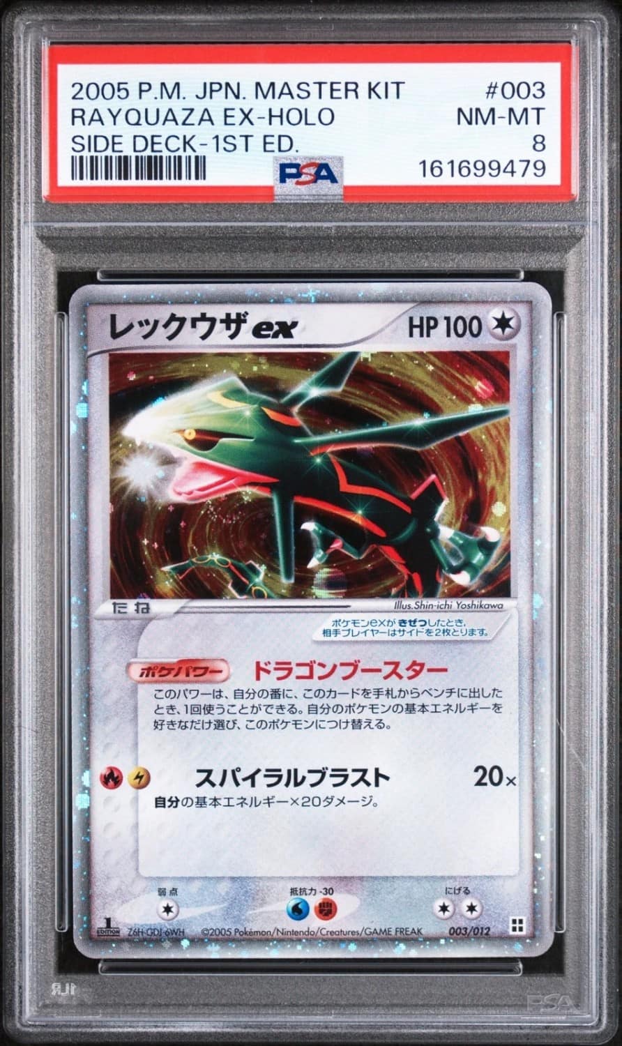 Rayquaza Ex