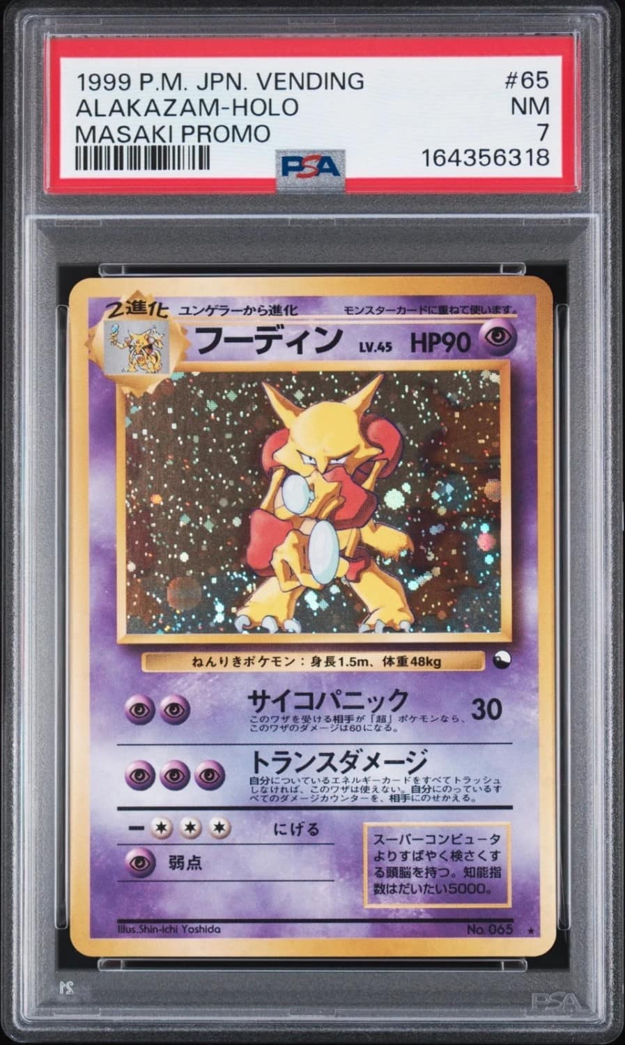 Alakazam