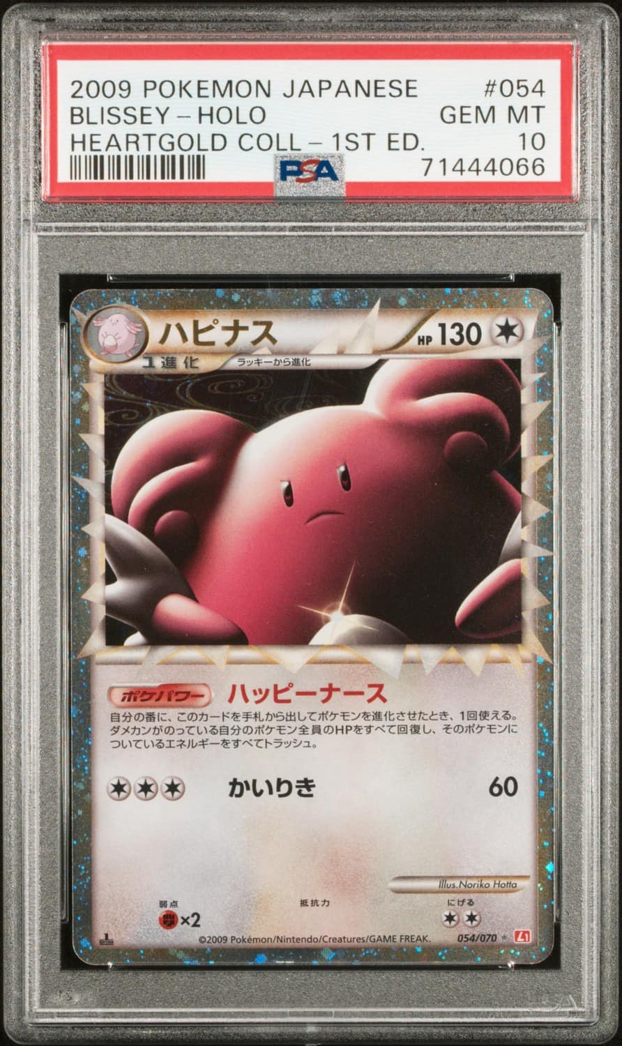 Blissey