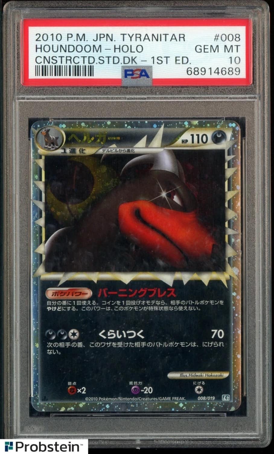 Houndoom