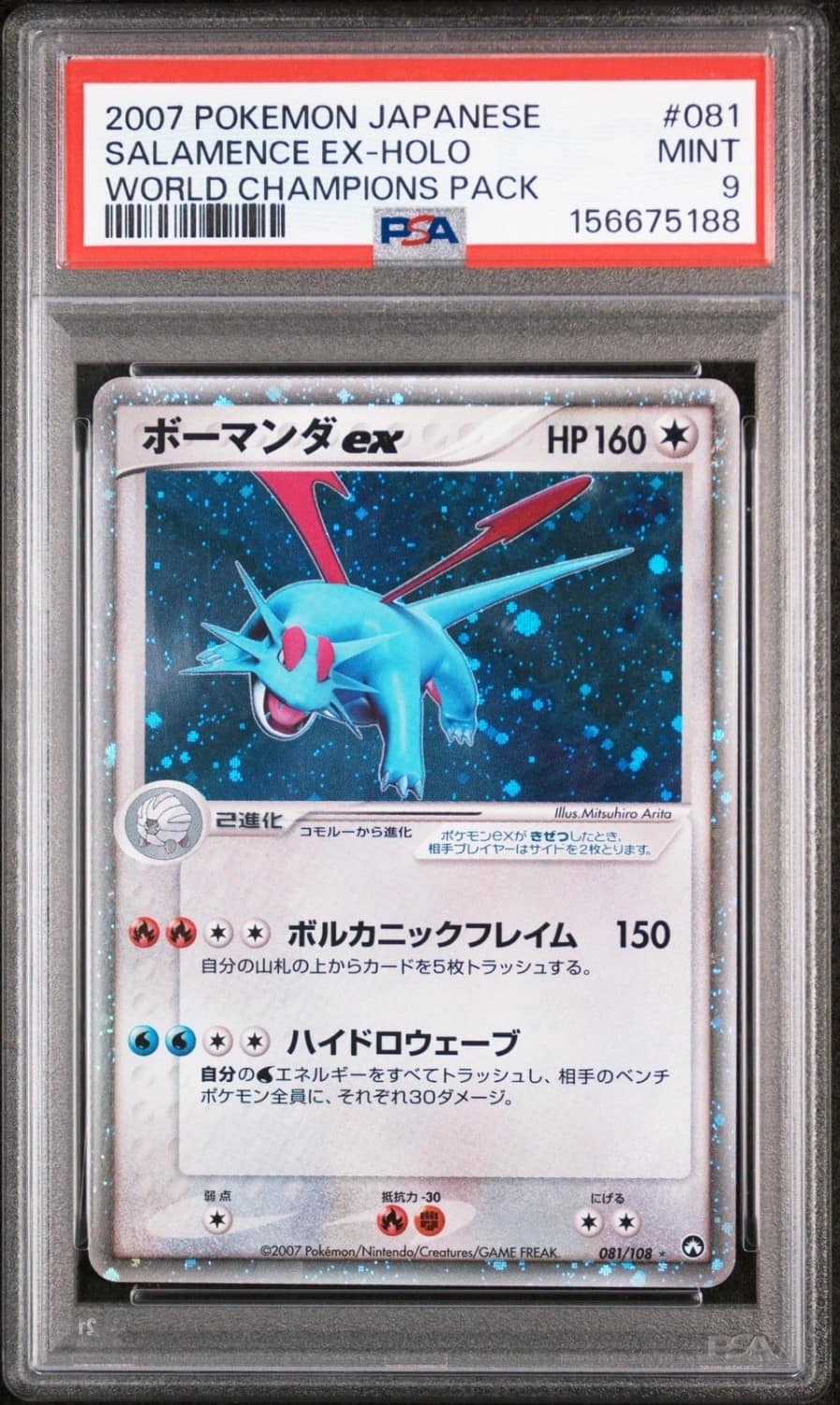 Salamence Ex