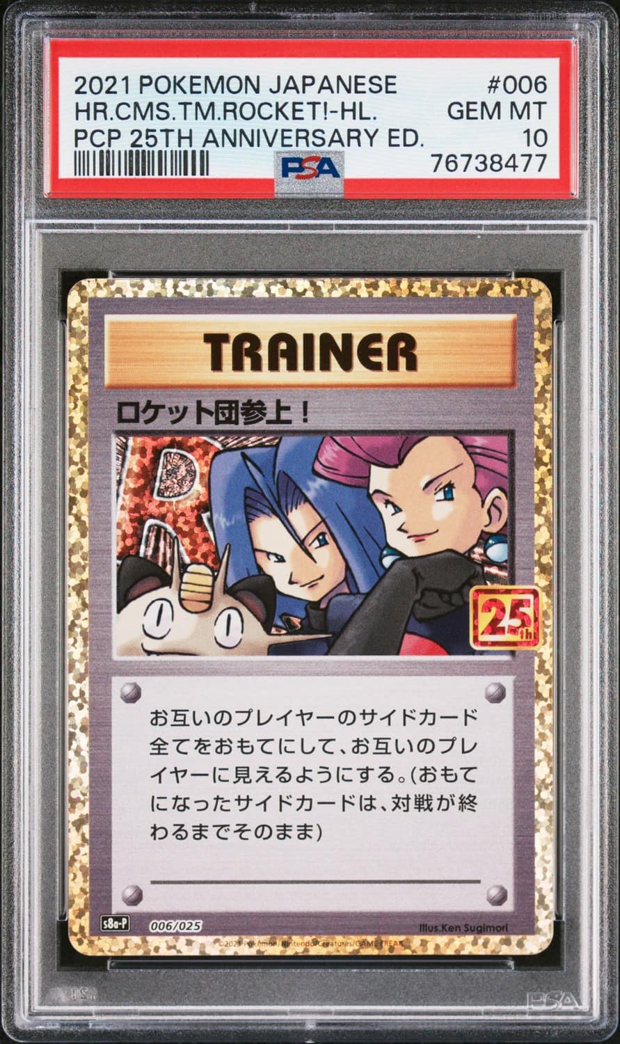 Here Comes Team Rocket!