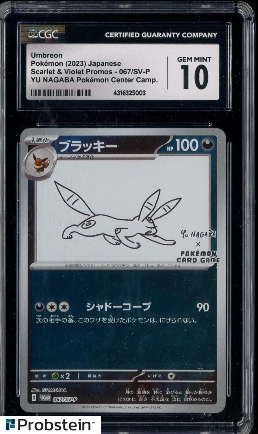 Umbreon