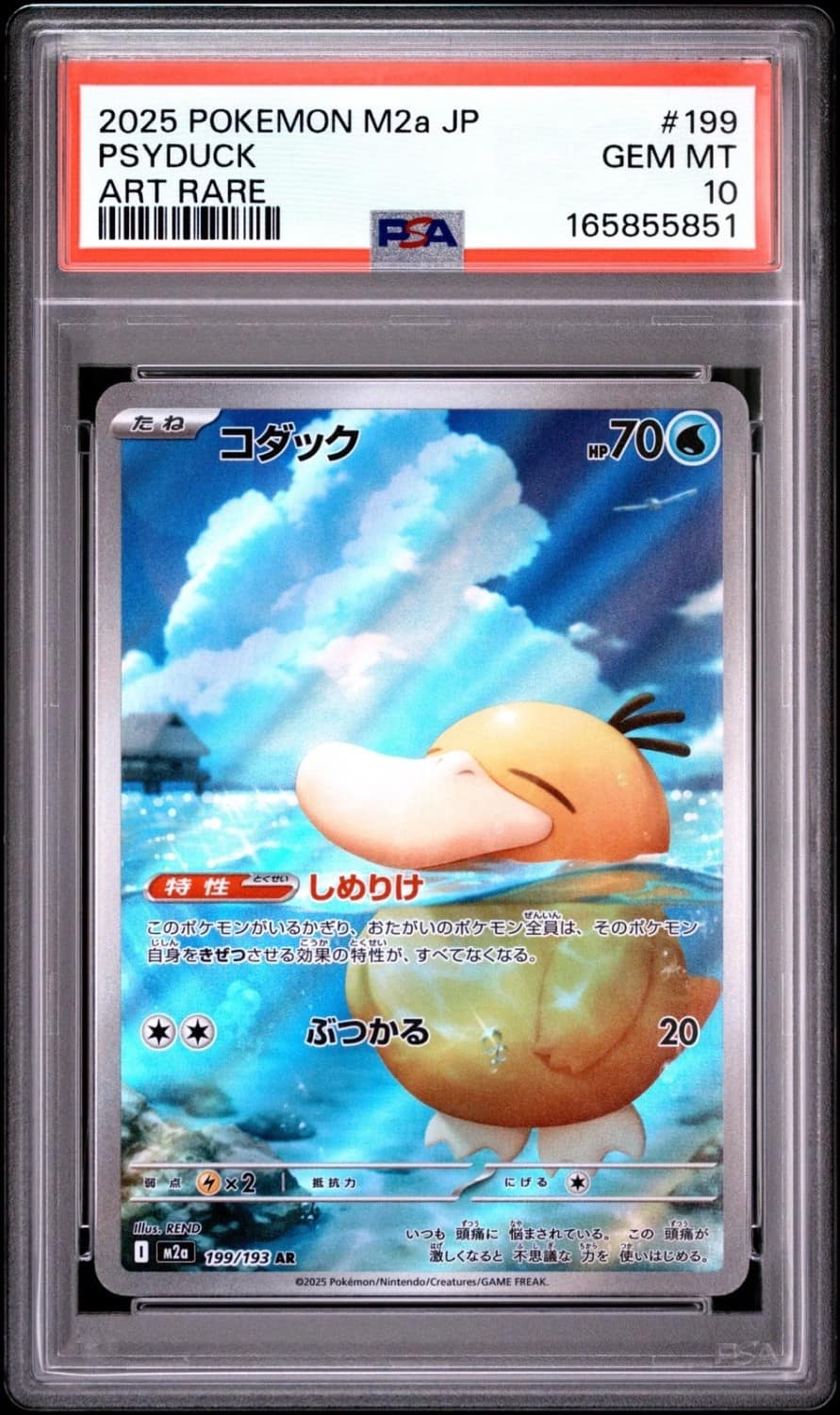 Psyduck