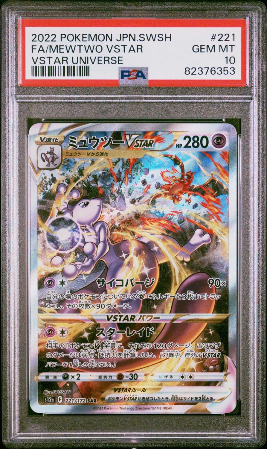 Mewtwo Vstar