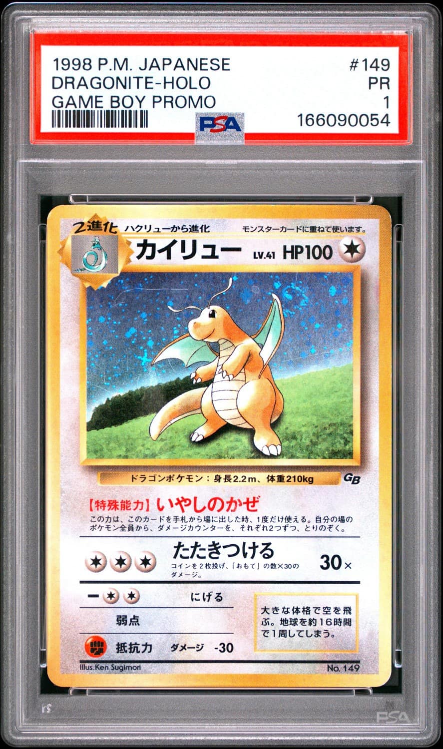 Dragonite