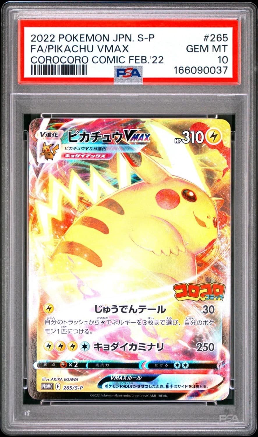 Pikachu Vmax