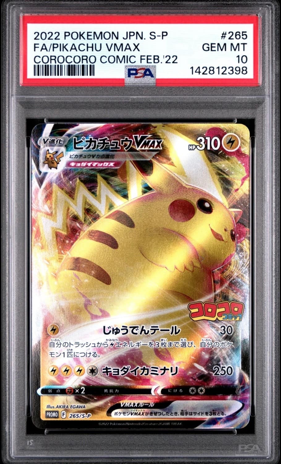 Pikachu Vmax