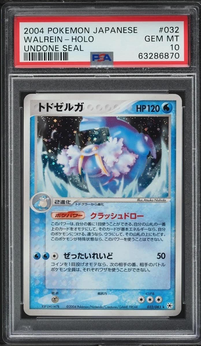 Walrein