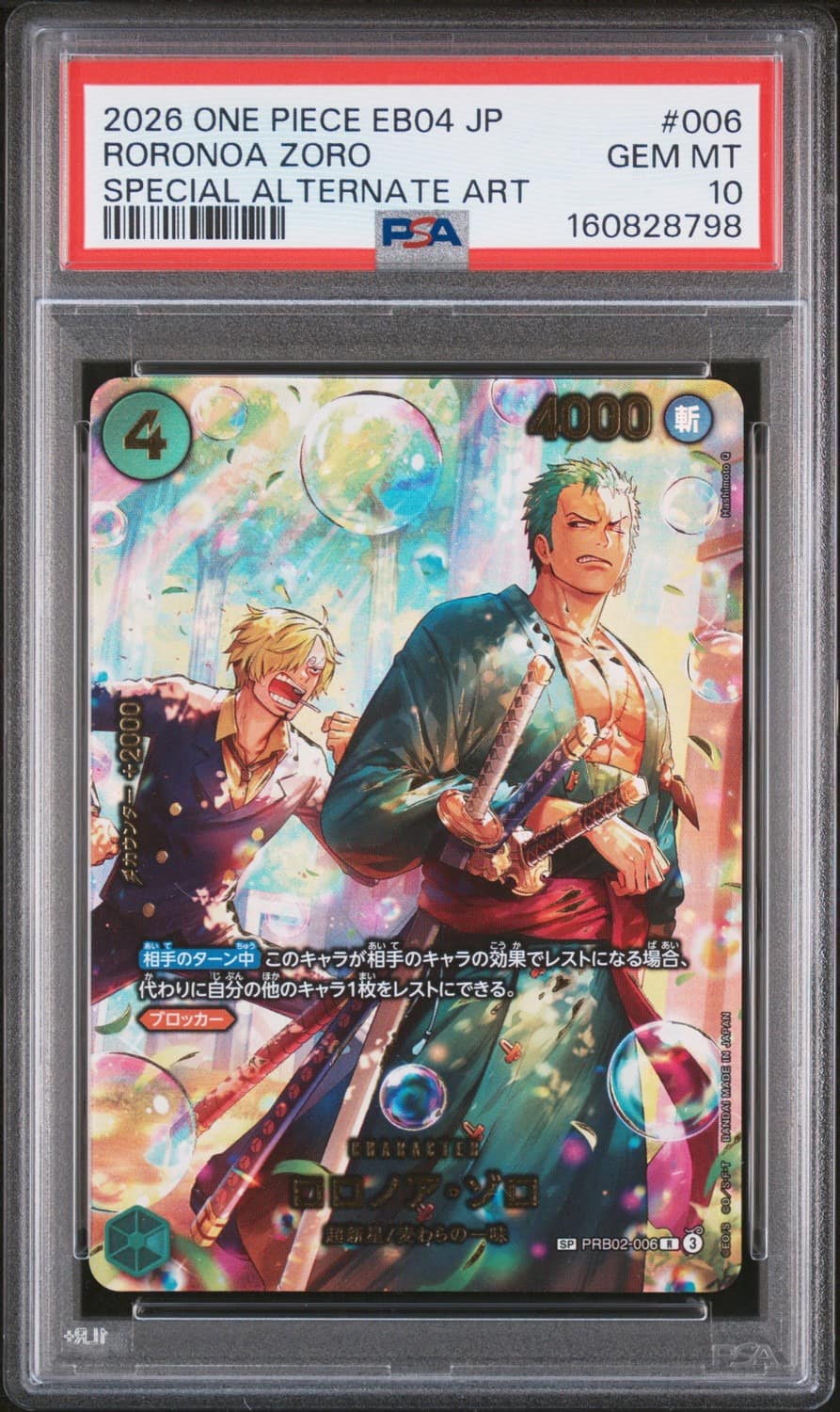 Roronoa Zoro