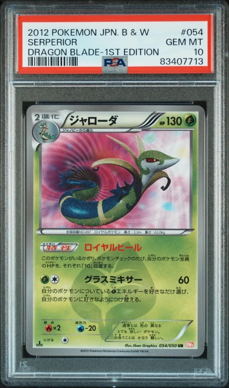 Serperior