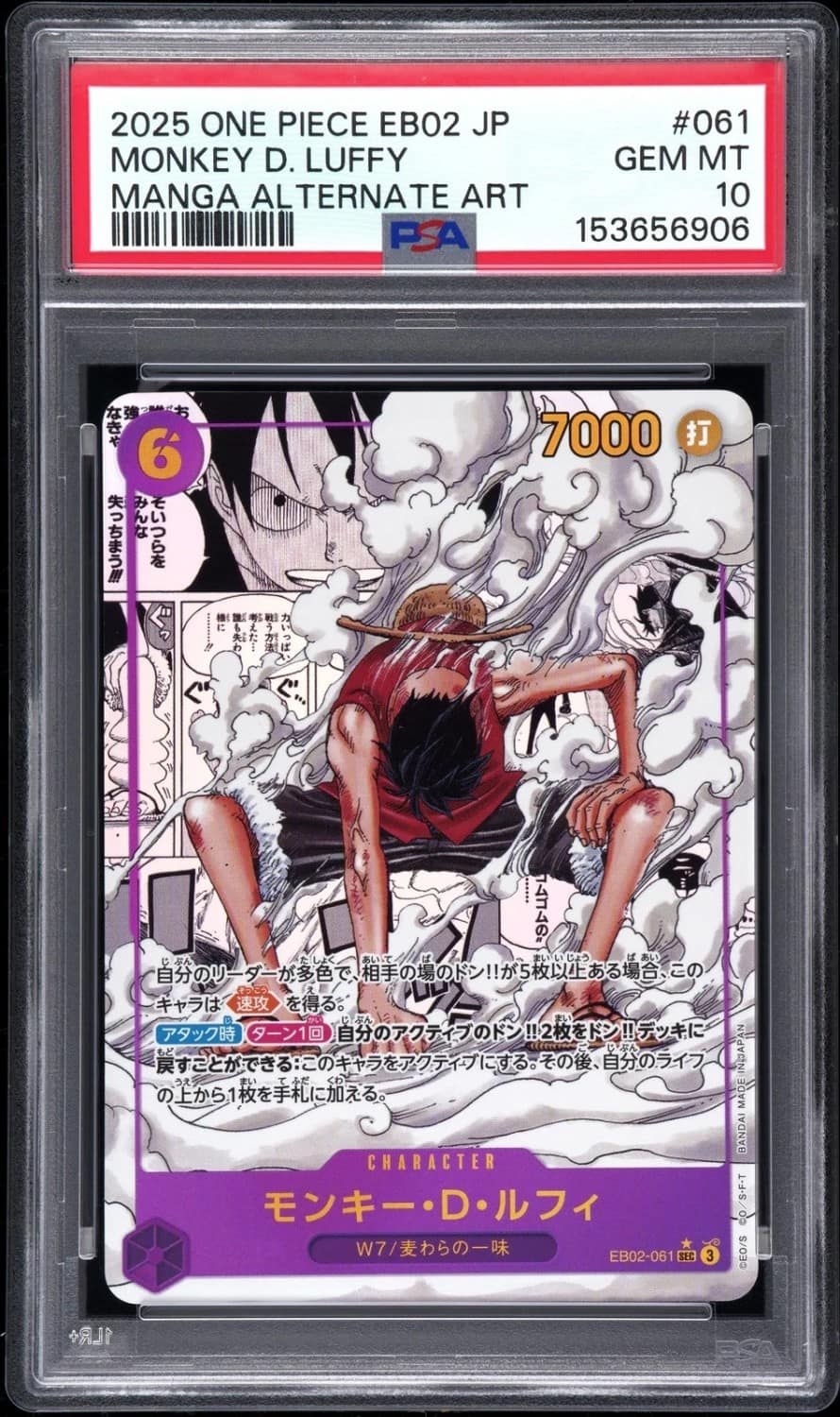 Monkey D. Luffy