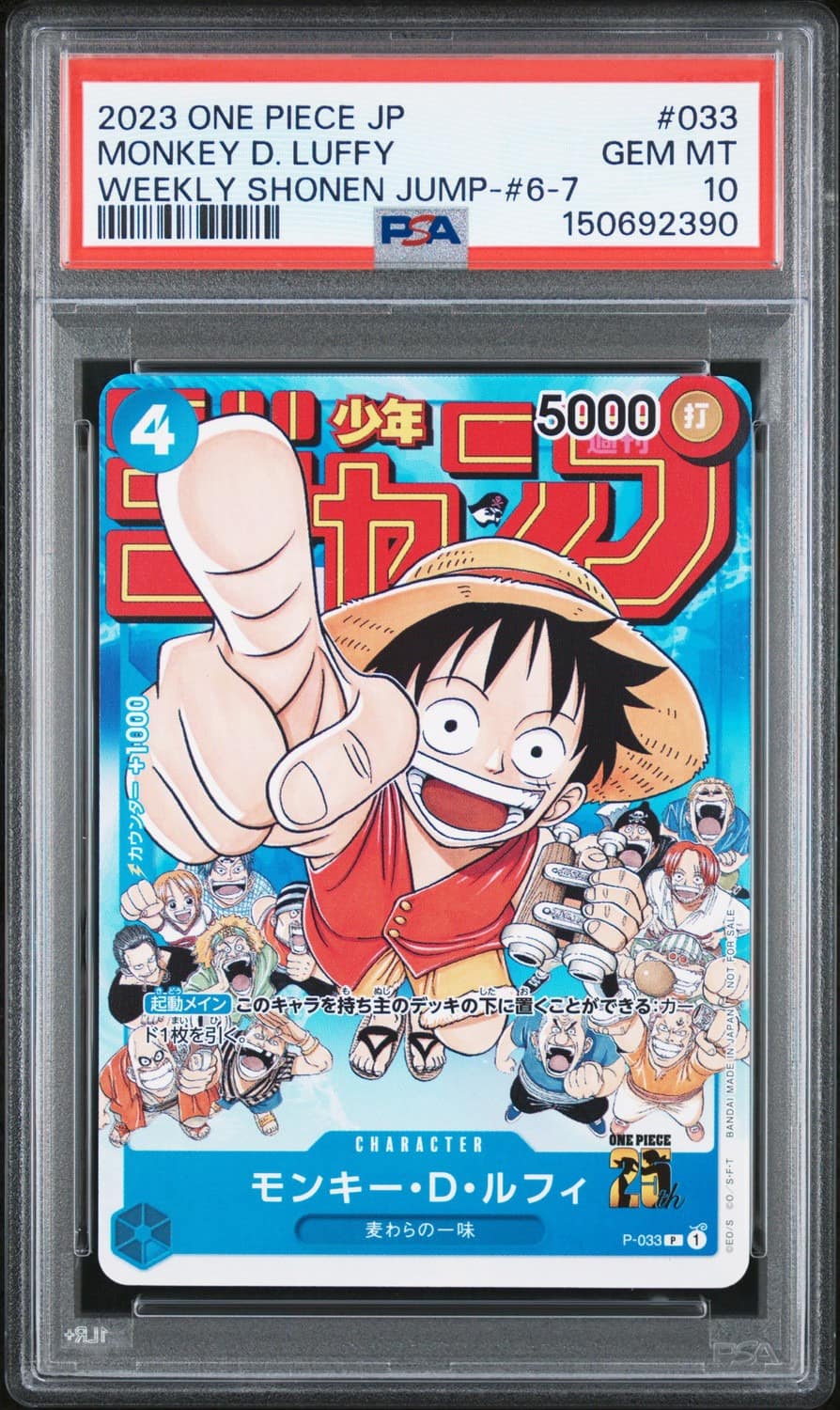 Monkey D. Luffy