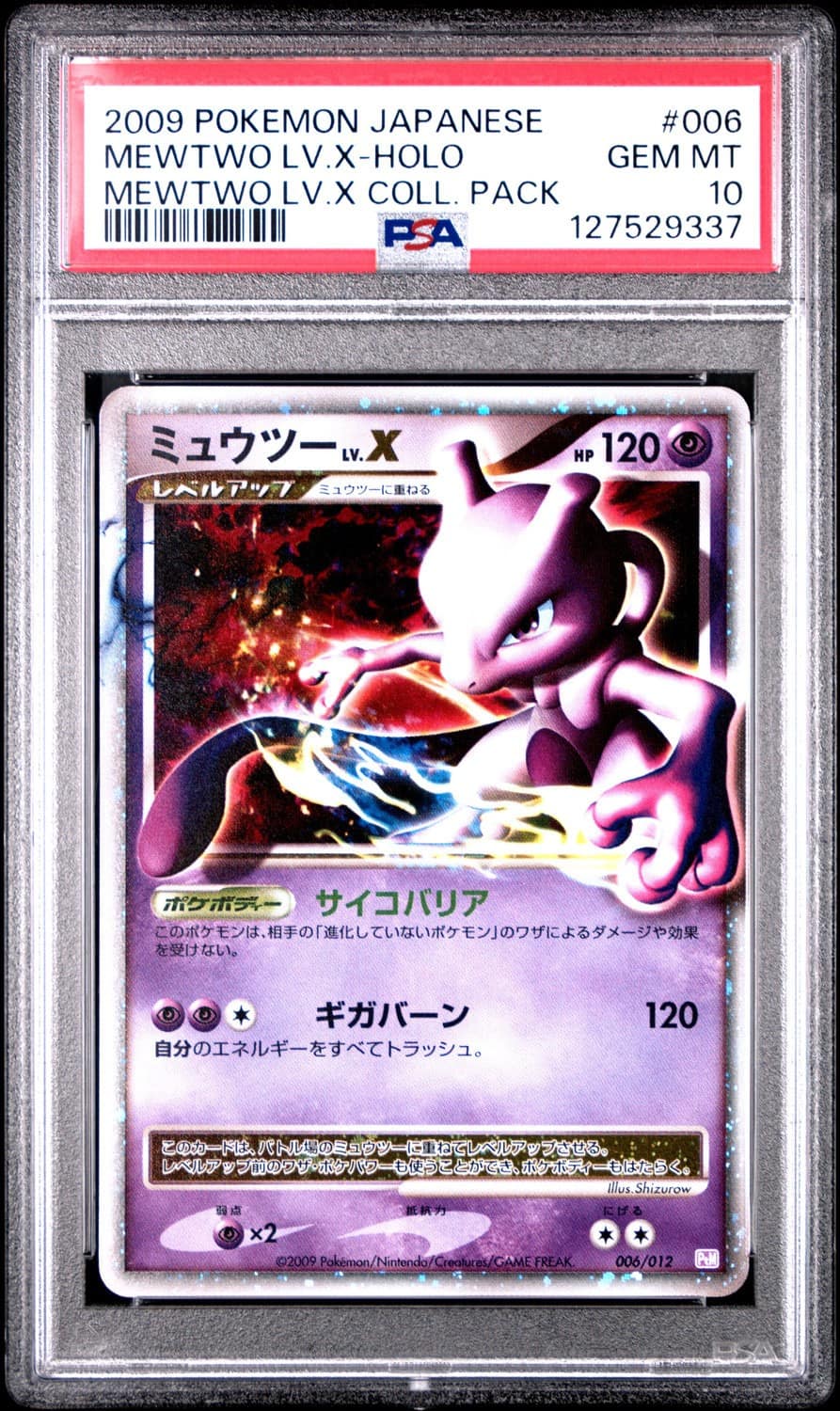 Mewtwo Lv X