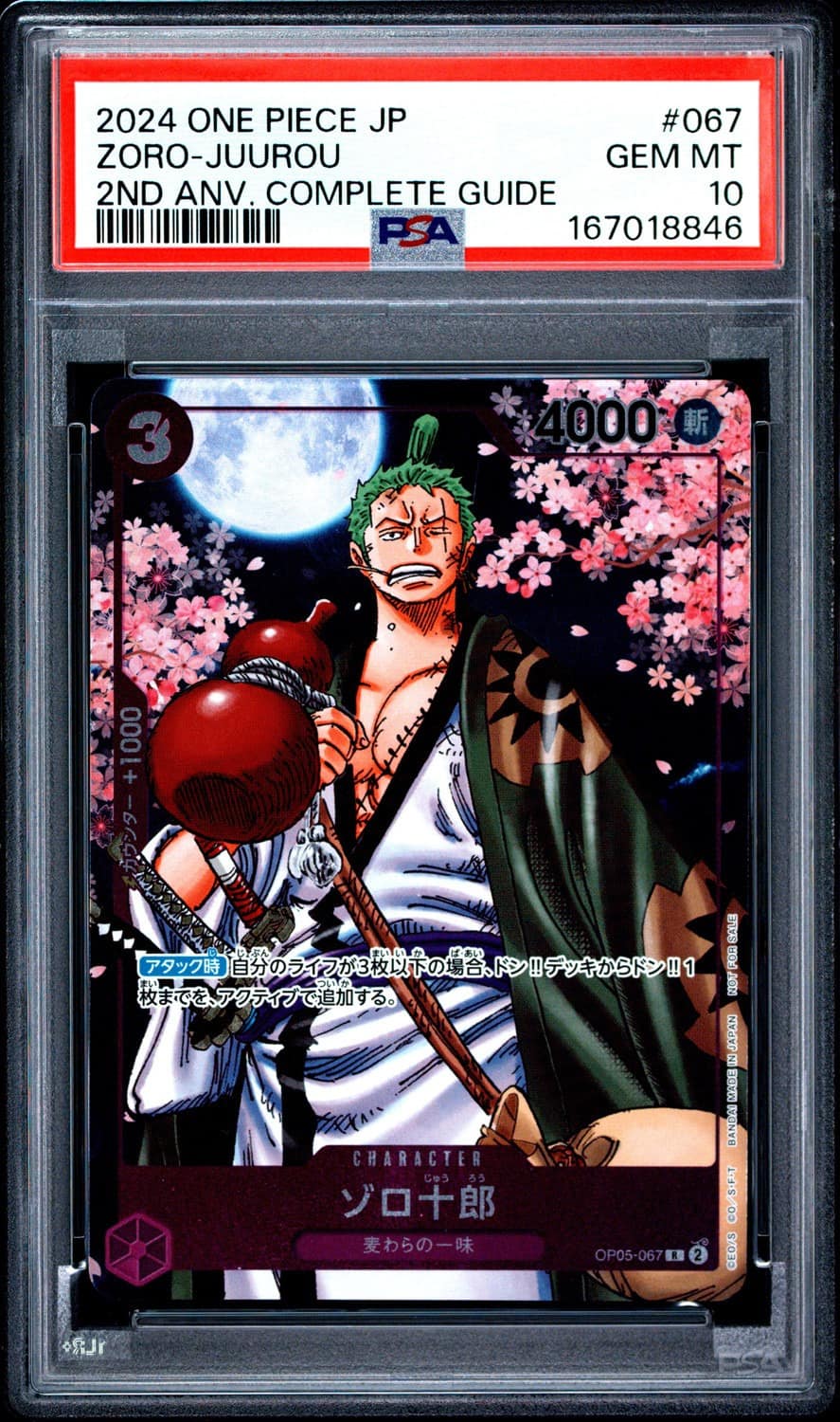 Zoro-Juurou