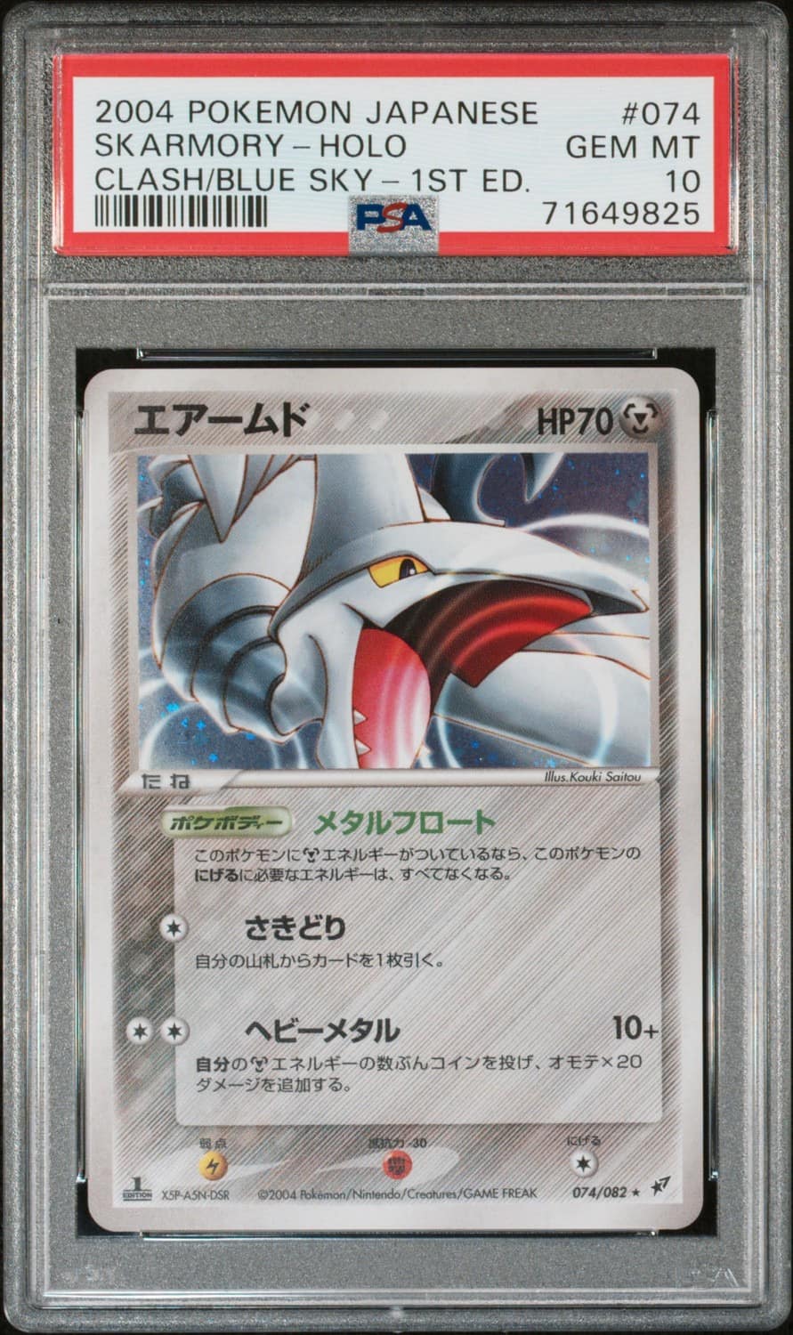 Skarmory