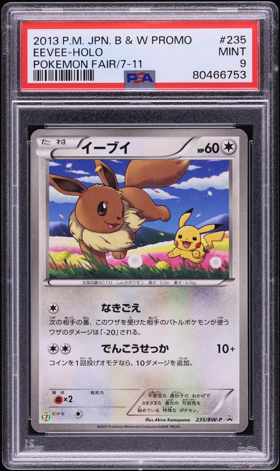 Eevee