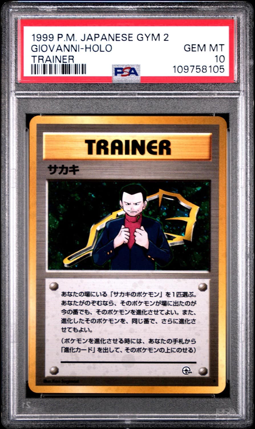 Giovanni