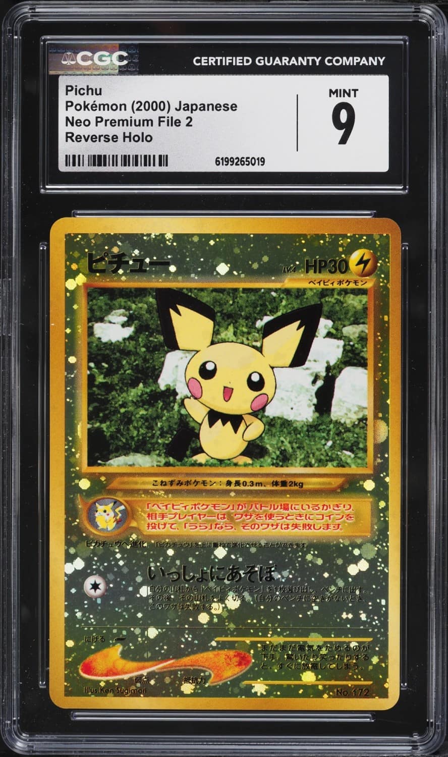 Pichu