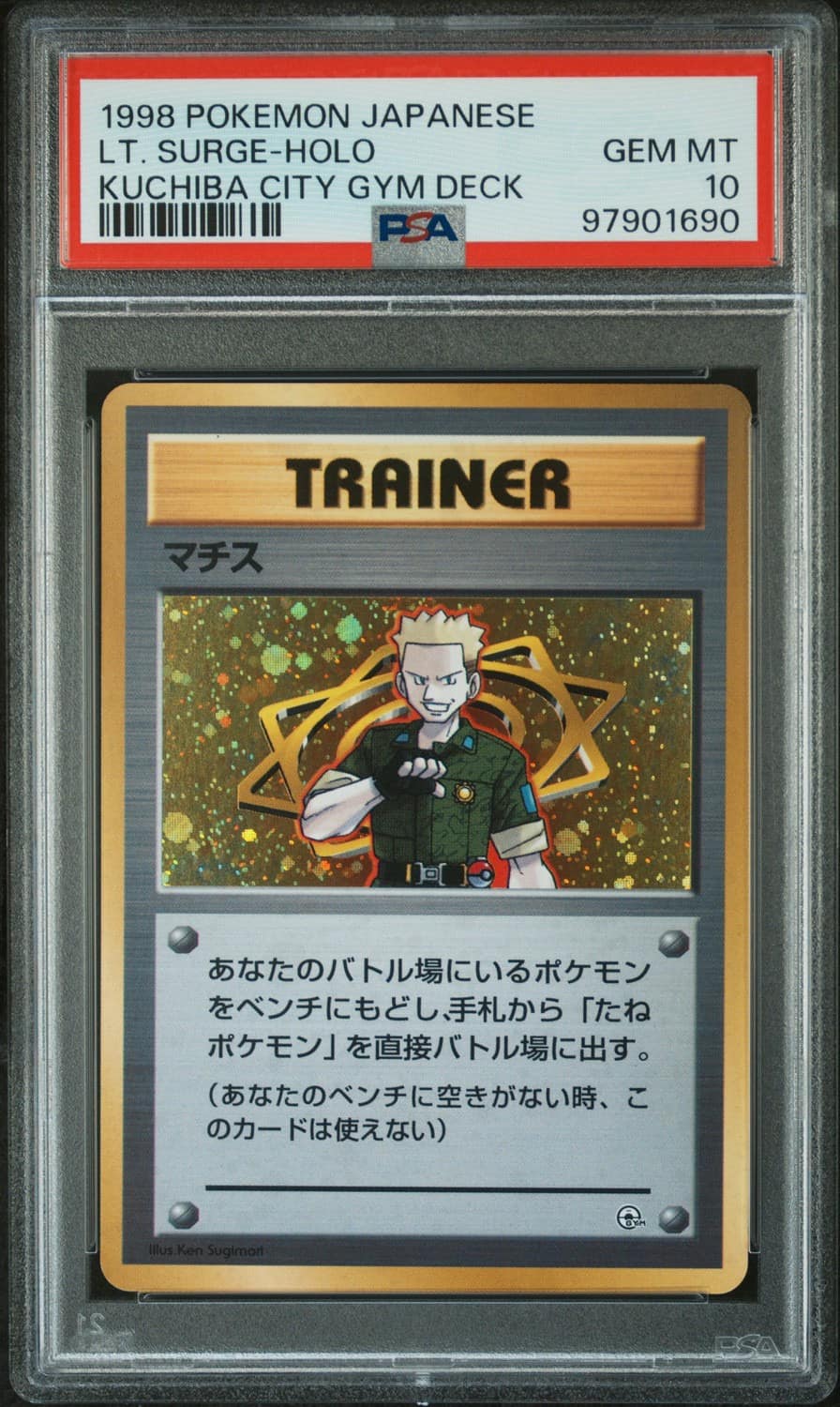 Lt. Surge