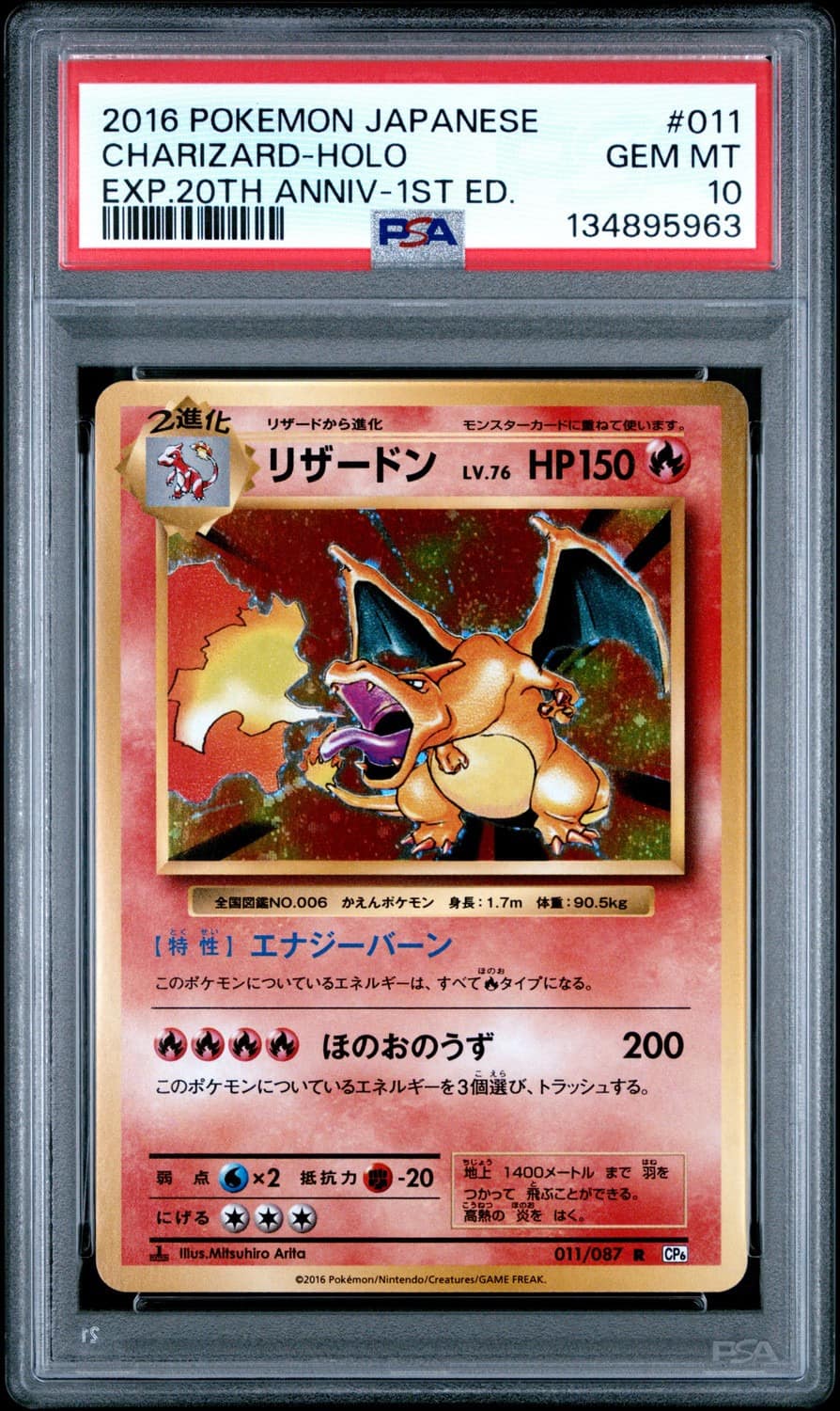 Charizard