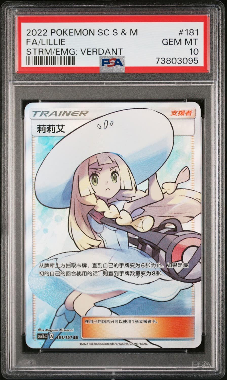 Lillie