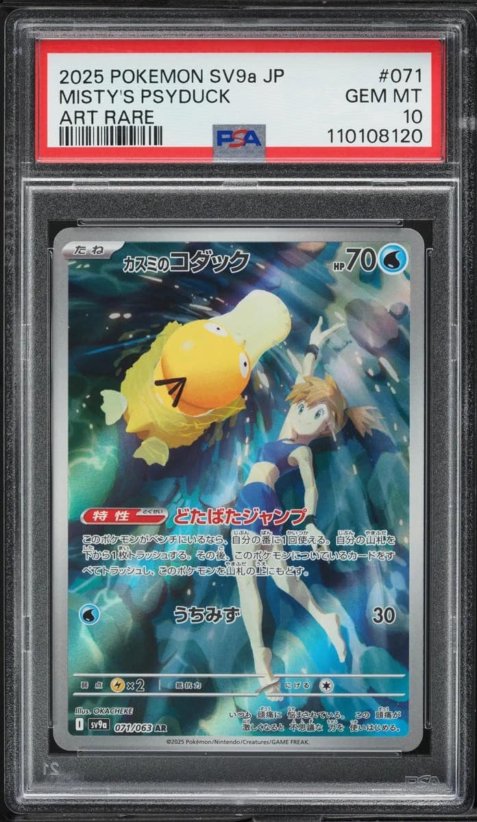 Misty'S Psyduck