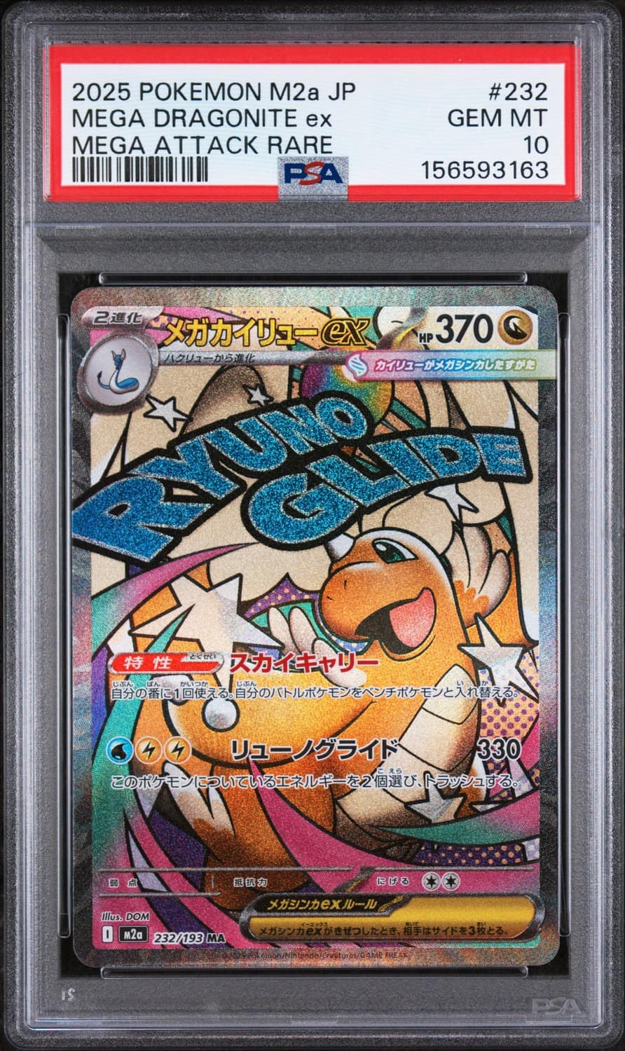 Mega Dragonite Ex