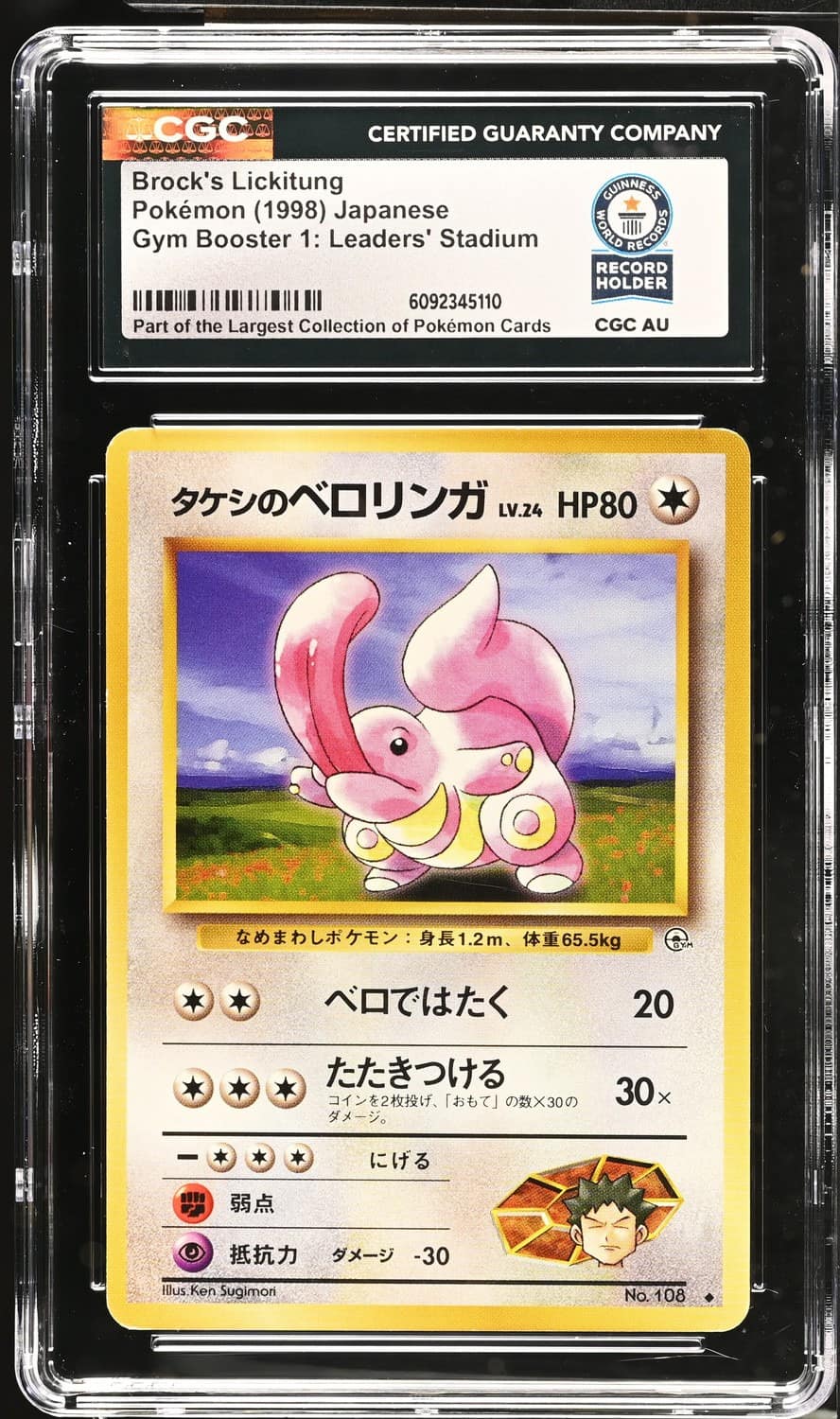 Brock'S Lickitung