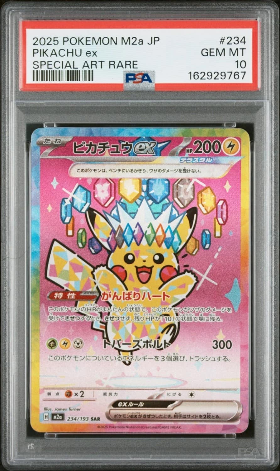 Pikachu Ex