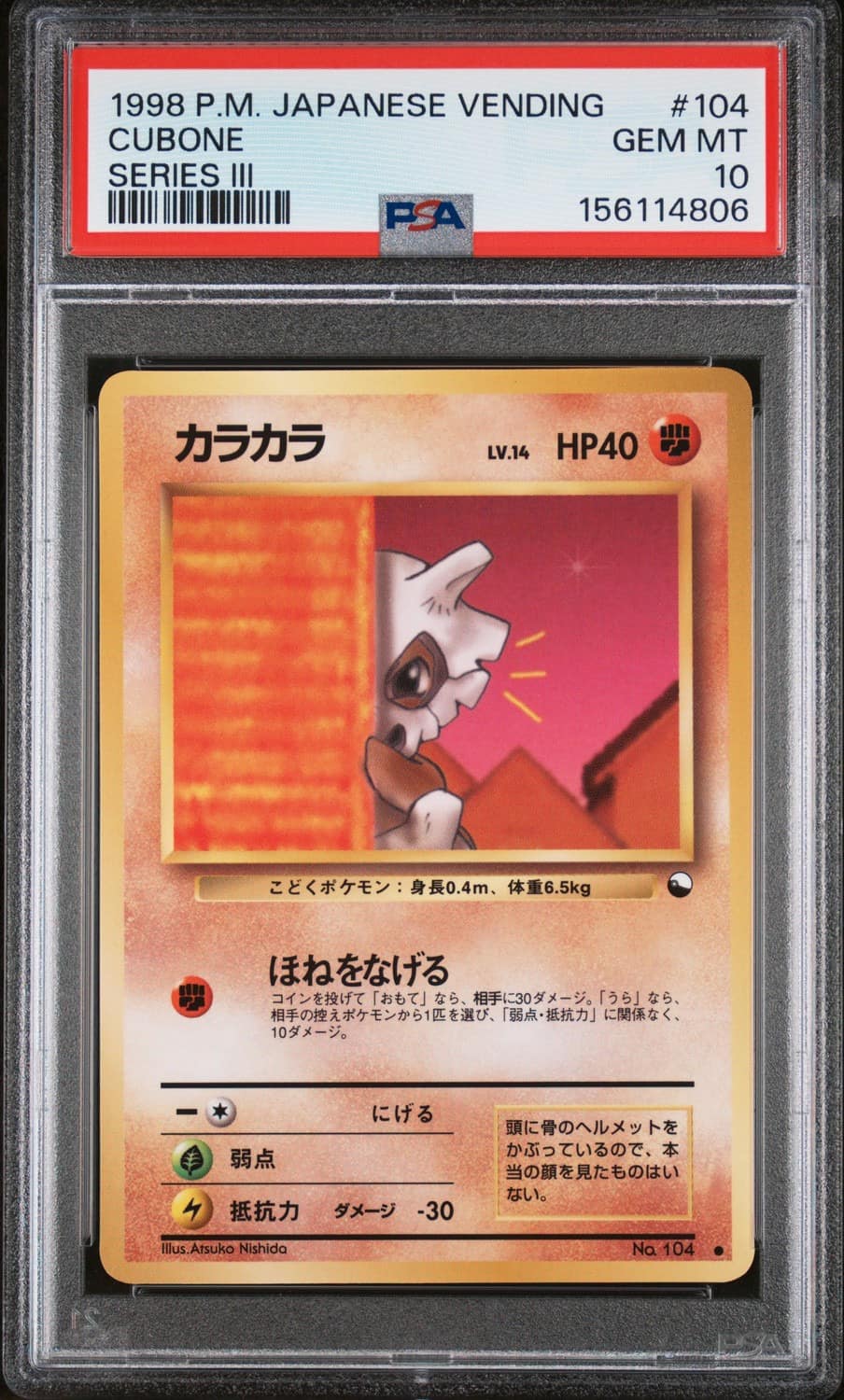 Cubone