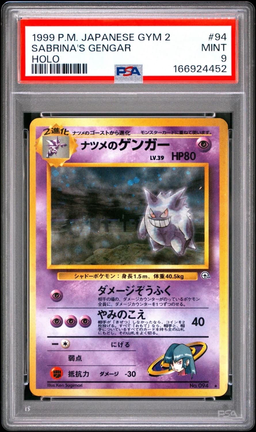 Sabrina'S Gengar