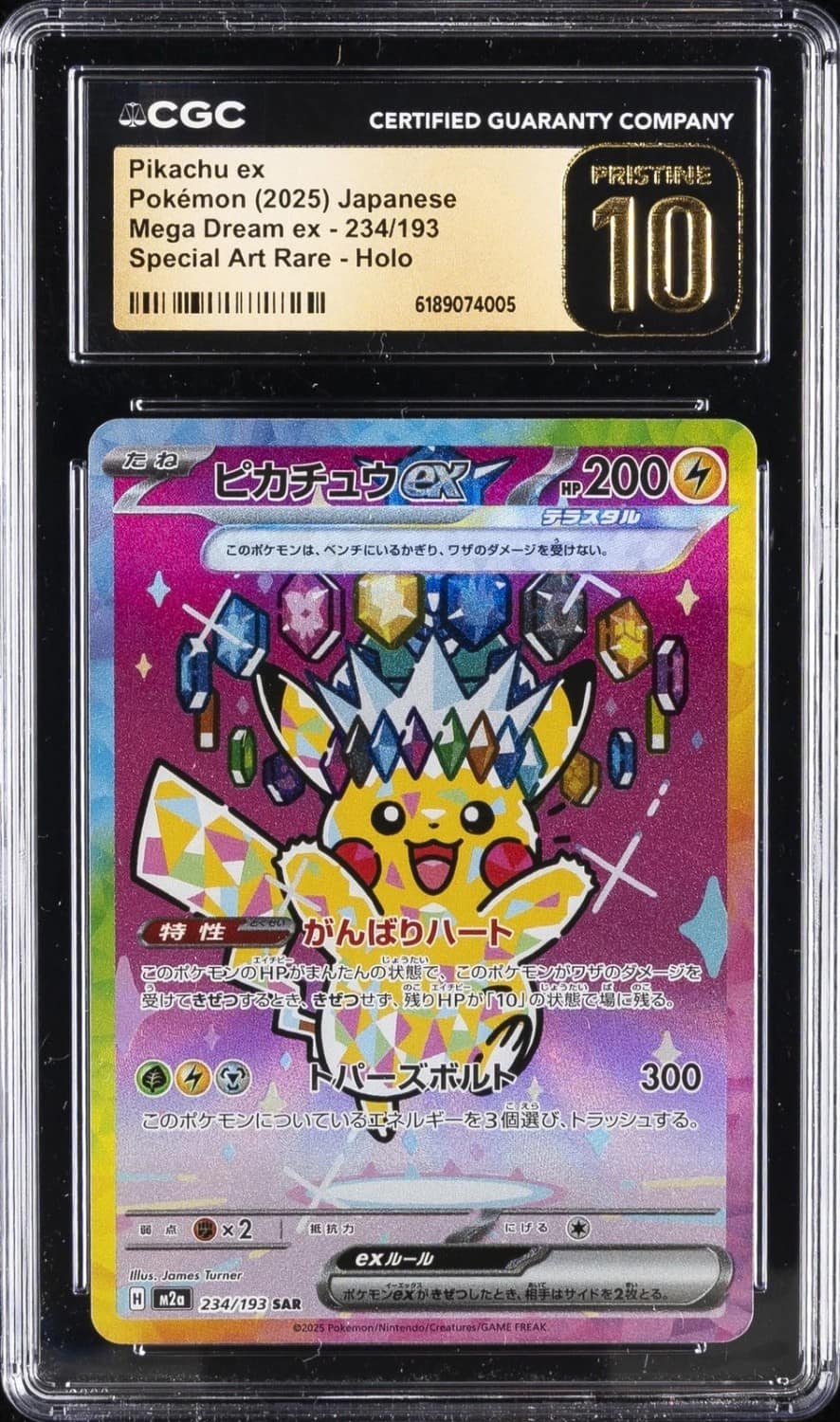Pikachu Ex