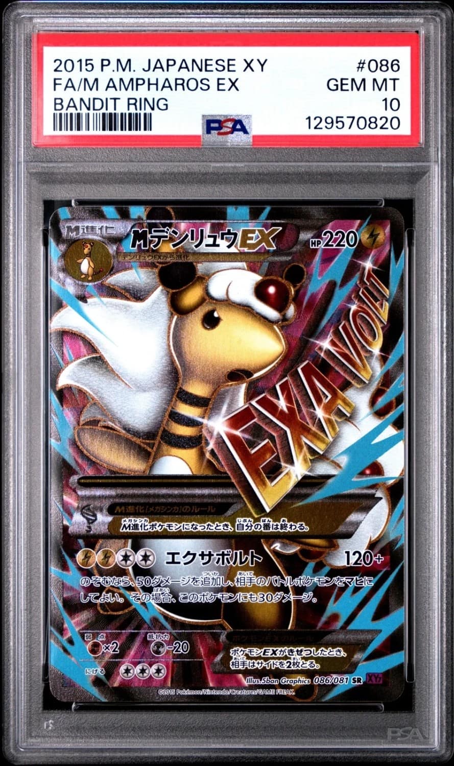 M Ampharos Ex