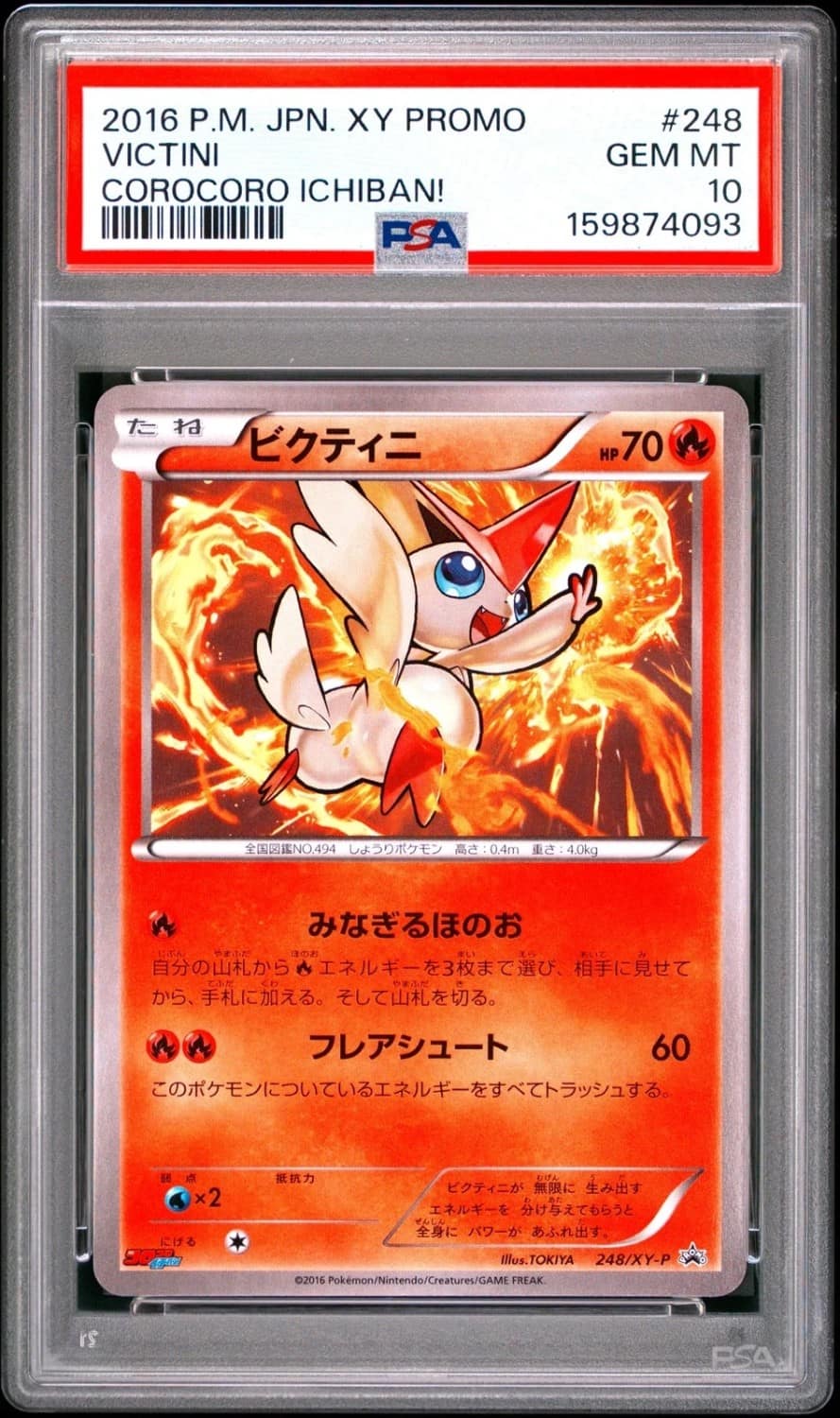 Victini