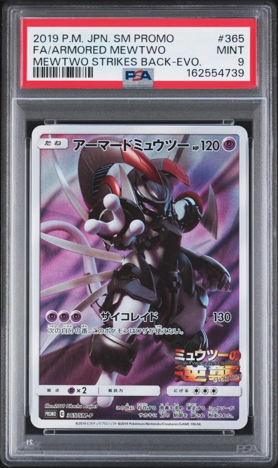 Armored Mewtwo
