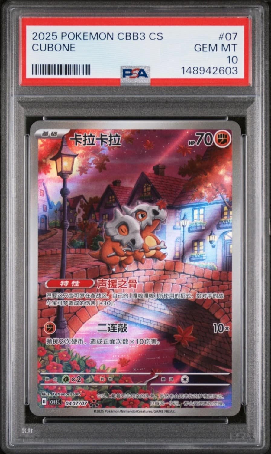 Cubone