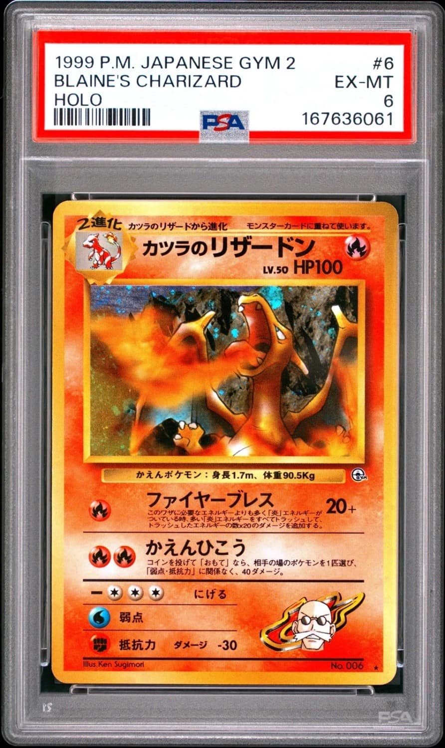Blaine'S Charizard